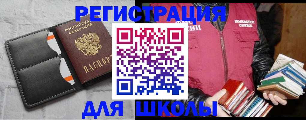 регистрация для дет. сада в Ельце