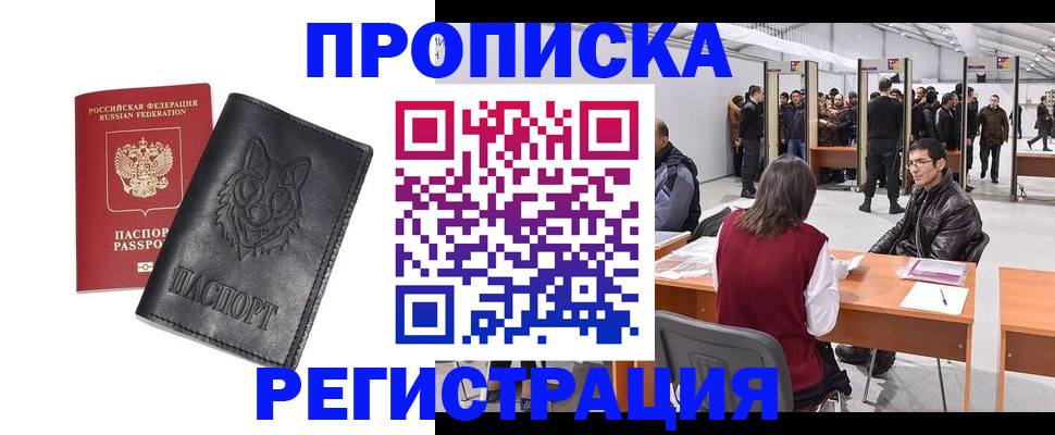 временная регистрация адрес в Ельце