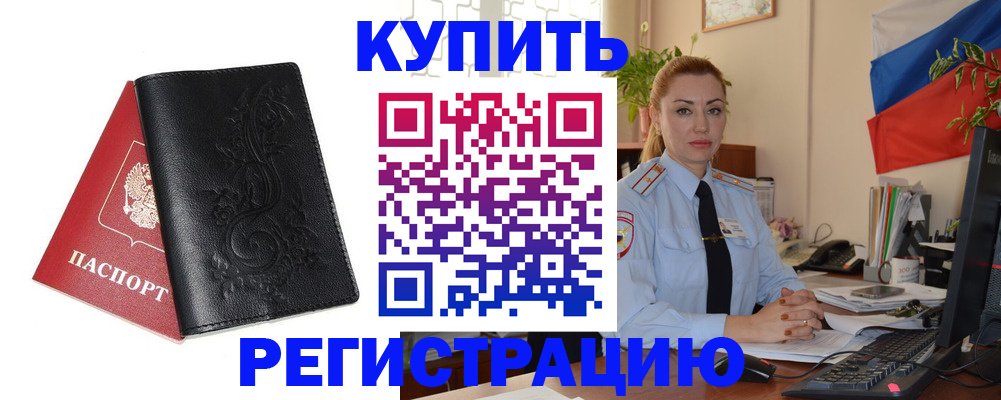 найти адрес прописки в Ельце