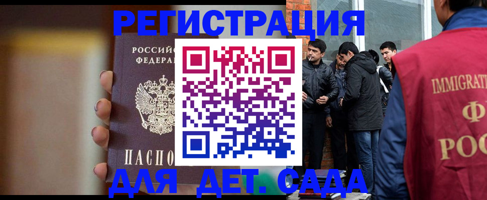 временная регистрация поиск в Ельце