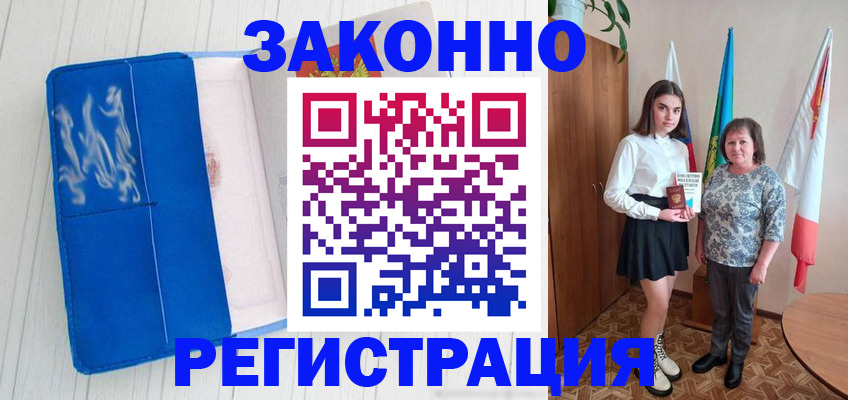 прописка в квартире в Ельце